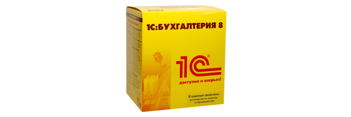 Управление торговлей облачная. 1с:управление торговлей 8 (1с:УТ 8). 1с предприятие 8.3 управление торговлей. 1с управление торговлей + 1с Бухгалтерия. 1с:Бухгалтерия Базовая версия.