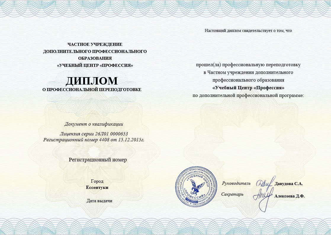 Образцы выдаваемых документов