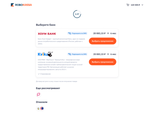 Как оформить рассрочку в Robokassa?