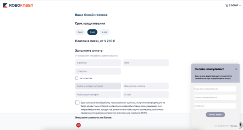 Как оформить рассрочку в Robokassa?
