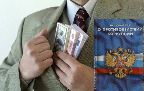 pravovye-osnovy-borby-s-korrupciej-1
