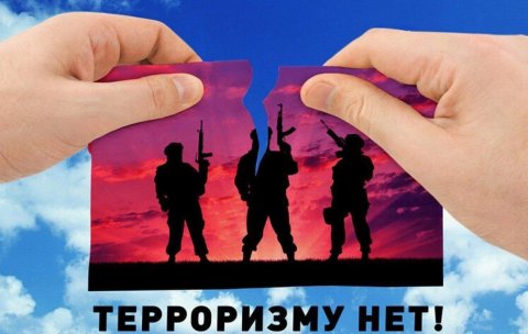 protivodeystvie-terrorizmu_16577165061438101970__2000x2000