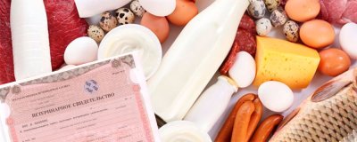 tovary-soprovozhdayemyye-veterinarnymi-dokumentami