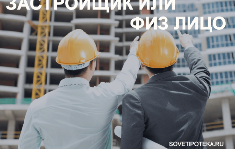 zastrojshhik-ili-fizik